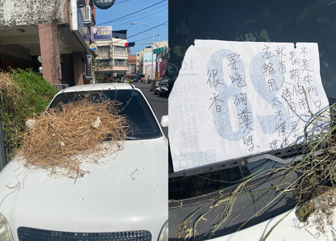 租屋男因车子停在住处门口旁，遭邻居质疑「长期停用」，爱车竟被邻居放杂草，还呛声「要吃狗粪吗？很香」。（民眾提供）