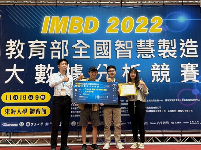 国立高雄科技大学商务资讯应用系「大岩壁」团队夺得大研组金奖，获颁50万元奖金。(提供/东海大学)