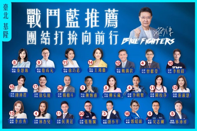 中廣董事長趙少康在臉書推薦戰鬥藍議員候選人。(摘自趙少康粉專)