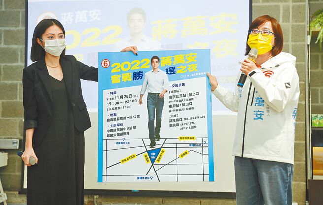 選戰進入黃金周，藍綠陣營今、明兩天將於全國遍地開花造勢拚場。圖為台北市長候選人蔣萬安競辦18日公布「我們約好了」活動起跑暨「2022蔣萬安奮戰勝選之夜」地點。（季志翔攝）