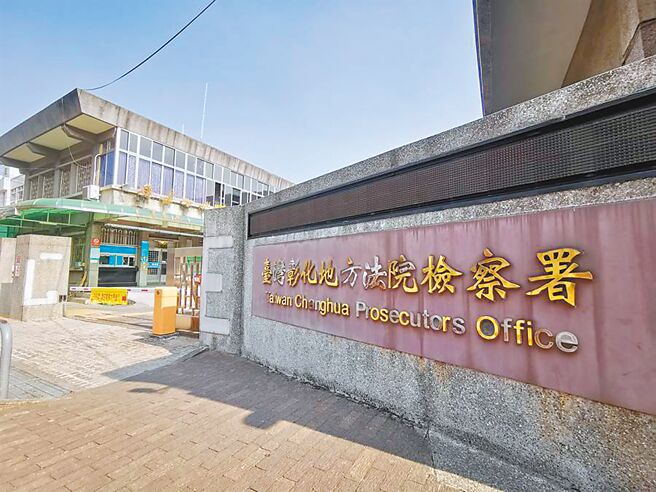 彰化地檢署陸續接獲現金買票、選舉賭盤情資，查扣現金和賭資。（本報資料照片／吳敏菁彰化傳真）