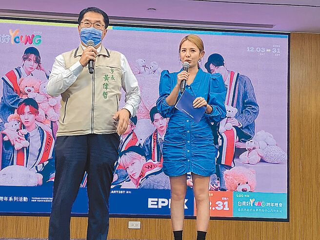 台南市长黄伟哲（左）与艺人徐玮吟（鲔鱼）揭晓「2023台南好YOUNG」第3波演出名单。（曹婷婷摄）