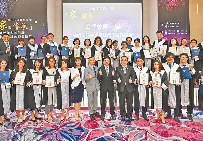 高雄律师公会与全国律师联合会18日举办「信托法律实务论坛」，讨论家族和安养信托实务发生的各种案例、需求实况，具体提出解决的方案，并就法制完善方向进行深度讨论。（全律会提供／袁庭尧高雄传真）