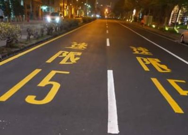 男子拍下高雄鼓山區蓬萊路上僅「速限15」的標示，遭網友酸爆「連坐輪椅都可以超速了」。（翻攝自臉書路上觀察學院）