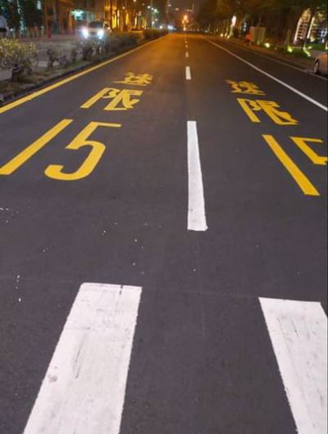 男子拍下高雄鼓山區蓬萊路上僅「速限15」的標示，遭網友酸爆「連坐輪椅都可以超速了」。（翻攝自臉書路上觀察學院）