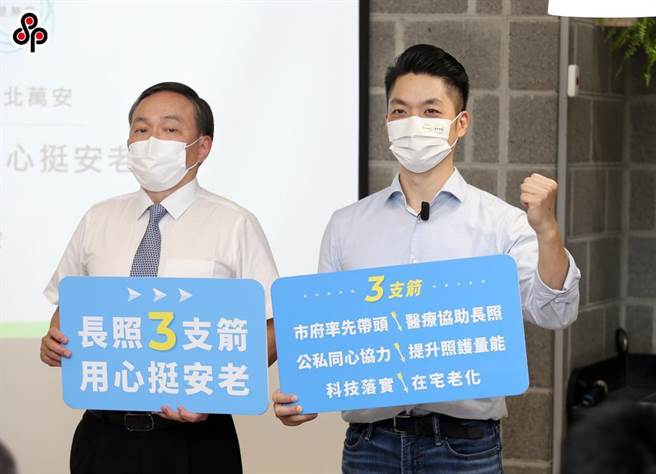 國民黨台北市長候選人蔣萬安（右）曾與台北市前副市長邱文祥一同召開「長照3支箭，用心挺安老」政策發布會。（本報資料照片）