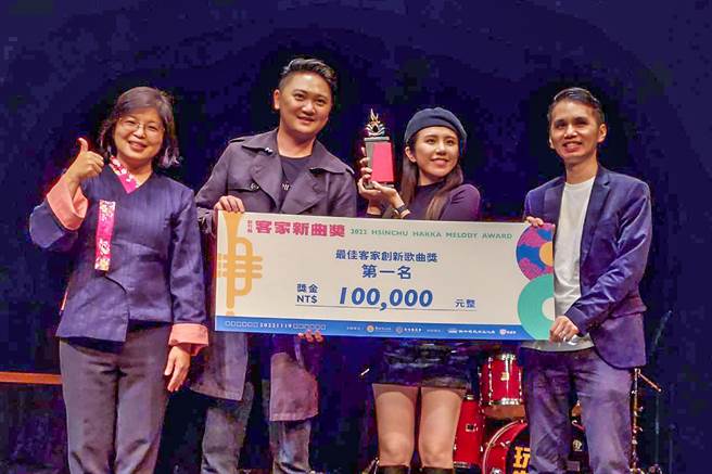 2022新竹县客家新曲奖由何芸娜（右二）夺冠，获得10万元奖金及录制数位单曲补助经费6万元。（新竹县政府提供／罗浚滨新竹传真）