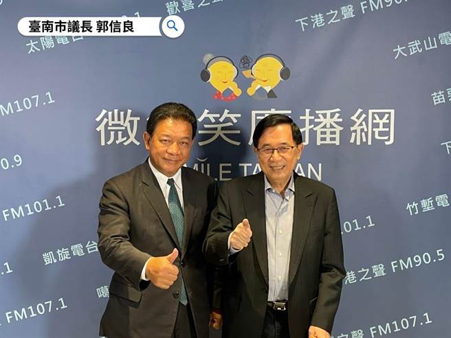 台南市議長郭信良今天接受前總統陳水扁電台訪問。(摘自郭信良臉書)