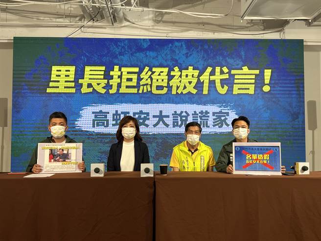 民进党新竹市长候选人沈慧虹20日举行「里长拒绝被代言 高虹安大说谎家」记者会，质疑民眾党对手高虹安昨在造势晚会贴出的里长支持名单有写错字、重复灌水、冒用3大错误。（王惠慧摄）