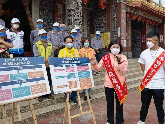 國民黨雲林縣長候選人張麗善（右二）公布「打造雲林文化IP，建構觀光品牌大縣」方案。（張麗善競選團隊提供／張朝欣雲林傳真）
