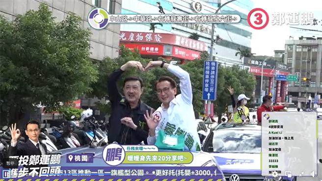 立委余天今下午陪同民进党桃园市长候选人郑运鹏在桃园区车队扫街。(蔡依珍摄)