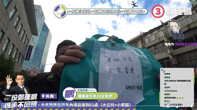 热心支持者送上粮食加油打气，郑运鹏当场开吃上演吃播秀。(蔡依珍摄)