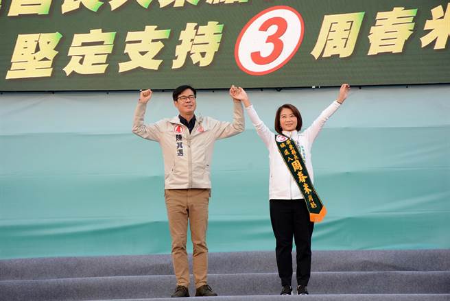 高雄市長陳其邁為周春米站台。(林和生攝)