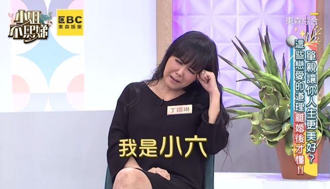 丁国琳看报纸才知道对方有很多女朋友。（图／翻摄自YouTube／小姐不熙娣）