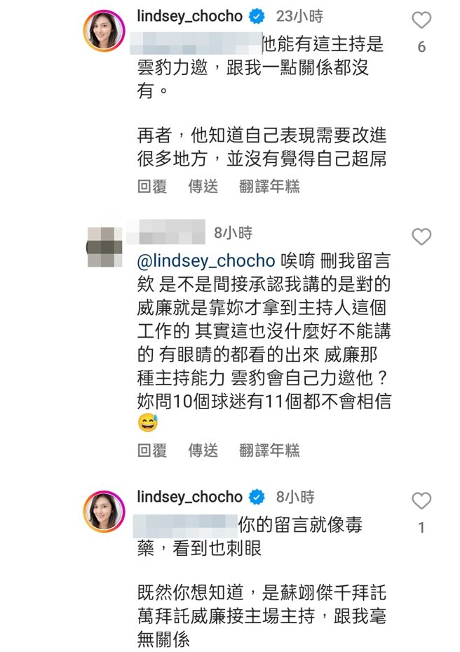 卓君澤回應威廉能主持並沒有靠她的關係。（圖／截圖自lindsey_chocho Instagram）