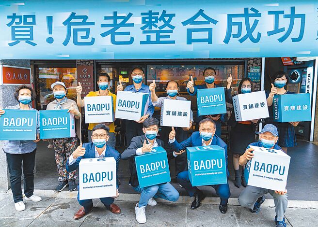 台北市大安區瑞安段危老重建案經過所有地主及寶舖團隊共同的努力，成功整合並完成程序，16日上午於現地歡慶舉辦宣告儀式。下排右二為寶舖建設劉克健董事長。（寶舖建設提供）