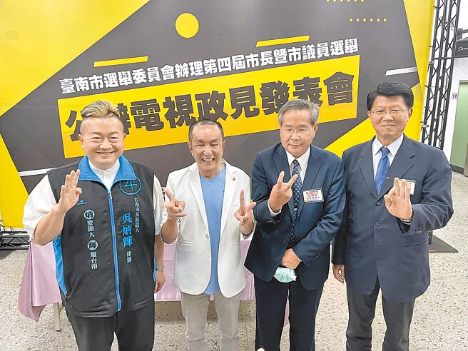 台南市長候選人第2場公辦政見發表會19日晚間舉行，謝龍介、許忠信、林義豐、吳炳輝（由右至左）於發表政見前合影。（曹婷婷攝）