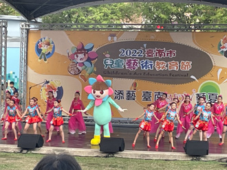 2022兒童藝術教育節最終回 臺南市壓軸藝起登場