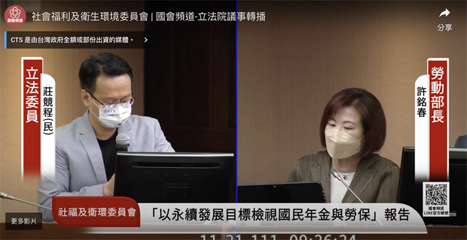 許銘春表示，為解決少子化，勞動部的策略在於提供友善職場，例如今年修正的「性別工作平等法」，將有薪產檢假由5天增加到7天，陪產假也修正「陪產檢及陪產假」，也由5天增加到7天，多的2天薪資則由政府補助雇主。（截取自國會直播頻道）