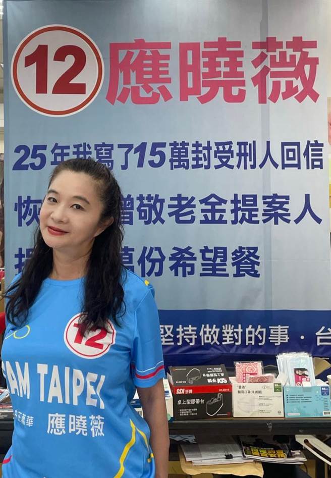 应晓薇换上足球衣拚选举。（应晓薇提供／杨亚璇台北传真）