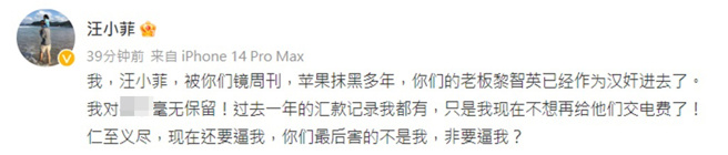 汪小菲强调不满遭媒体抹黑多年。(汪小菲微博)