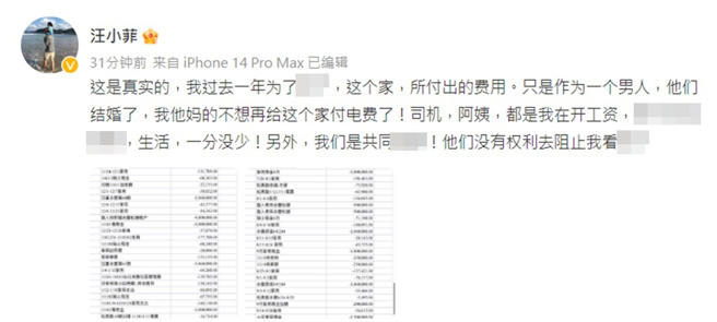 汪小菲粗口怒呛不愿意再帮大S付电费。(汪小菲微博)