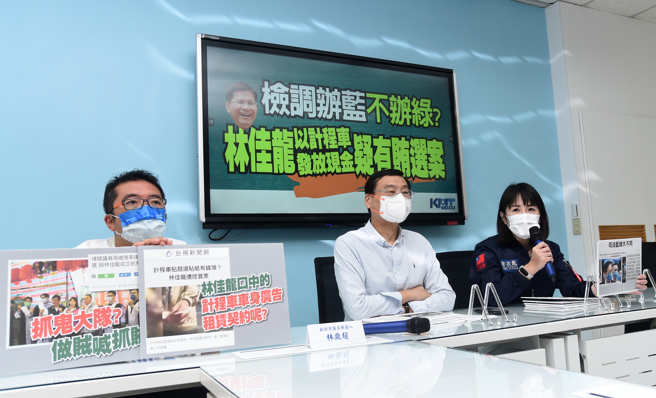 國民黨立法院黨團首席副書記長謝衣鳯（右起）、總召曾銘宗、國民黨新北市議員候選人林鼎超21日召開「檢調辦藍不辦綠？林佳龍以計程車發放現金疑有賄選案」記者會。（劉宗龍攝）