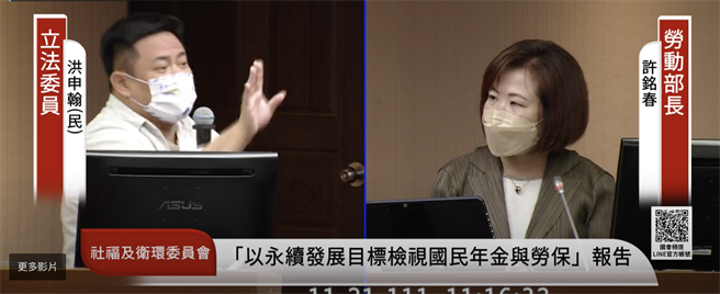 立委洪申翰（左）、劳动部长许铭春（右）。（截取自国会直播频道）