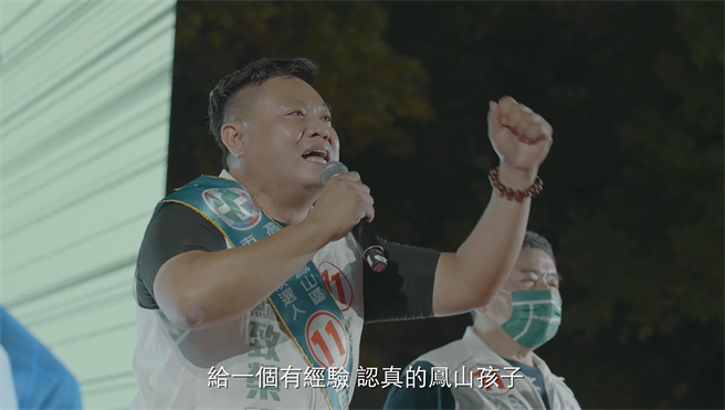 2022九合一选战进入倒数，民进党高市议员候选人苏致荣推出新竞选影片。（苏致荣提供／洪浩轩高雄传真）