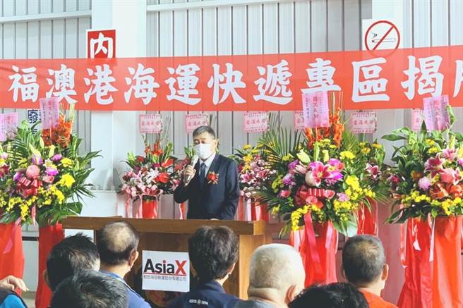 基隆关核准于马祖设立第一处离岛海运快递货物专区(图／基隆关提供)