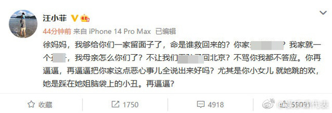 汪小菲怒嗆徐家人。(圖/汪小菲 微博)