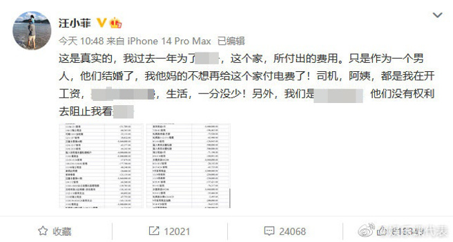 汪小菲激動表示自己不想再支付生活費。(圖/汪小菲 微博)