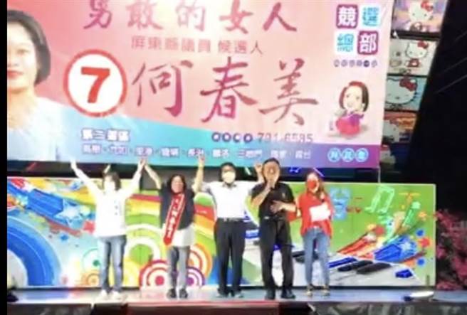 周春米与潘孟安为国民党议员站台影片曝光，绿营质疑：动机不单纯。(翻摄画面)