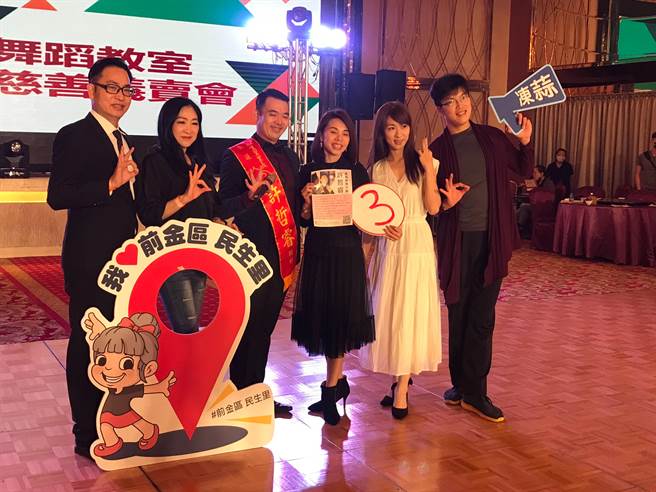 知名舞蹈老师许哲睿（左三）今年以无党籍参选前金区民生里里长，近日举办二手商品义卖会，所得全数捐给红十字会慈晖园帮助弱势团体，并透过舞蹈教室成果发表会进行公益演出。（柯宗纬翻摄）