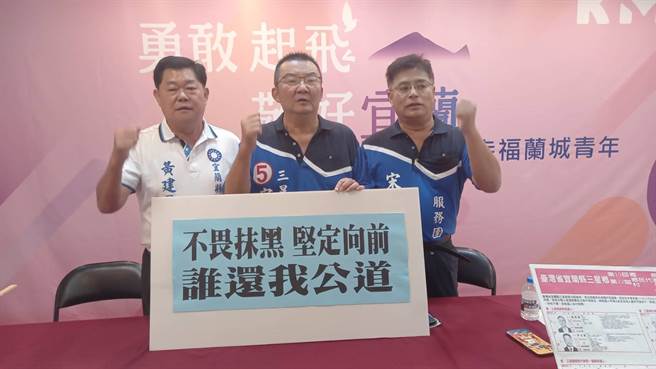 宜蘭縣三星鄉民代表候選人宋毅祥（中）今（21日）開記者會澄清。（左為宜蘭縣議員黃健勇）（民眾提供／吳佩蓉宜蘭傳真）
