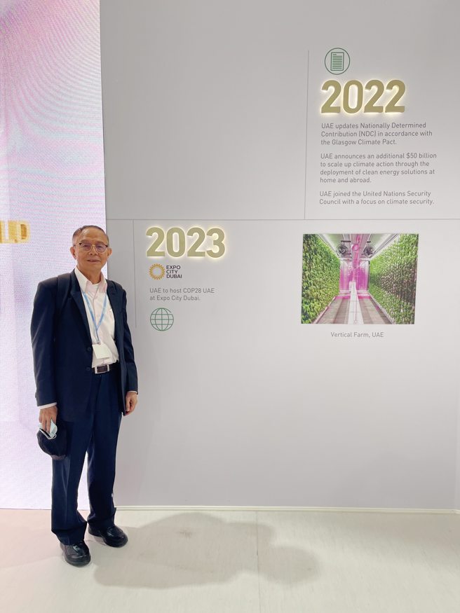 林聪明叁加「第27届联合国气候变迁大会」，一同关心环境永续相关议题。(照片/南华大学提供)