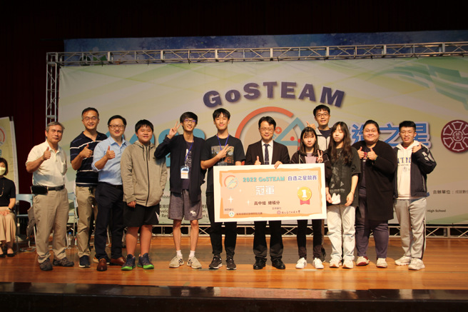 高中组冠军：国立臺湾师范大学附属高级中学。(照片/教育部提供)
