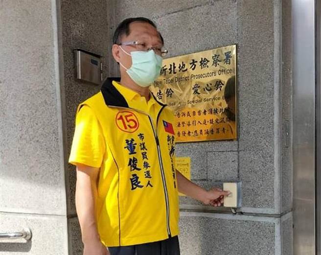 新党新北议员候选人董俊良质疑，新北市选委会漏登他上缴的3项重要经歷，但抗议无效，因此他今天前往新北地检署按铃申告。（李奇叡翻摄）