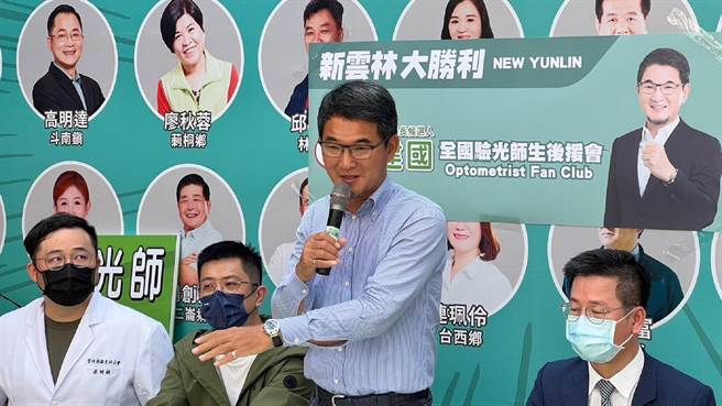 民進黨雲林縣長候選人劉建國（右二）舉行「驗光人員後援會」成立大會，守護國人視力健康。（劉建國競選總部提供／張朝欣雲林傳真）