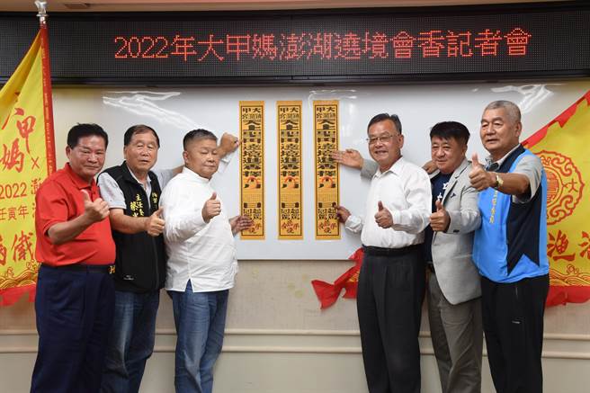 记者会现场赖峰伟、蔡光明同台拍照，让曾因天后宫文创商品案对簿公堂的2人神情略显尷尬。（张茂雄摄）