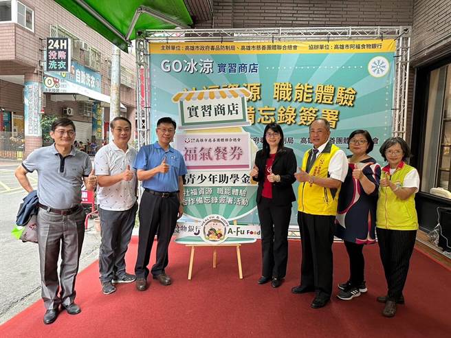 高市毒防局与高雄市慈善团体联合总会、阿福食物银行签署合作备忘录，提供药瘾者救济并培训职业技能，协助药瘾者生活步入正轨。（高雄市毒防局提供／崔正纲高雄传真）