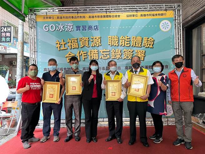 高市毒防局颁发感谢状，对企业长期捐赠物资表达感谢。（高雄市毒防局提供／崔正纲高雄传真）