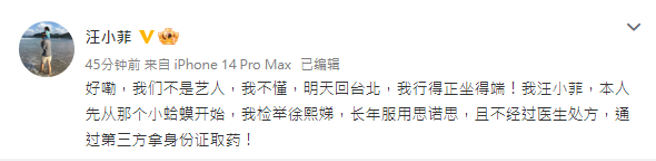 汪小菲扬言明天回台北。（图／微博@汪小菲）