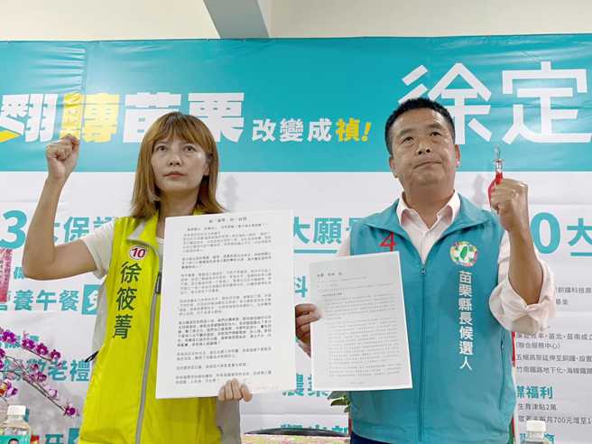 民進黨苗栗縣候選人徐定禎被指為了選戰對拜把兄弟「貓哥」彭錦淼忘恩負義，因此徐定禎今（21）日就在臉書上表示「決定採取法律行動」。（取自徐定禎臉書）