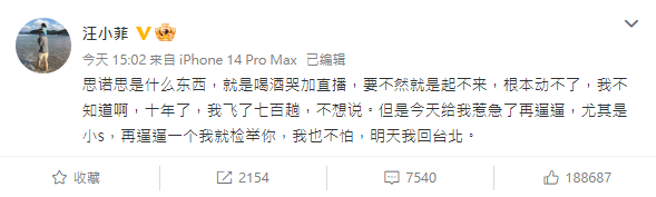 汪小菲呛小S，并扬言明天回台北。（图／微博@汪小菲）