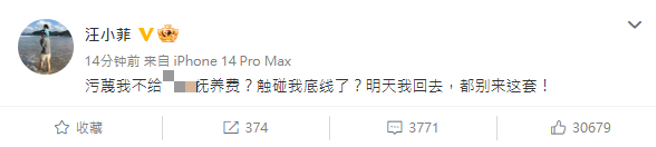 汪小菲气炸，放话明天回台北。（图／微博@汪小菲）