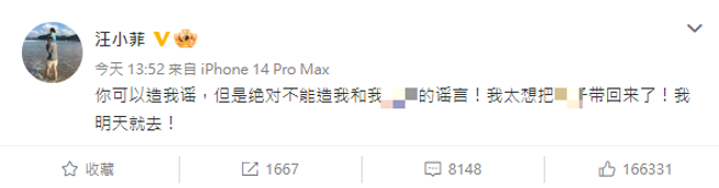 汪小菲扬言明天回台北。（图／微博@汪小菲）