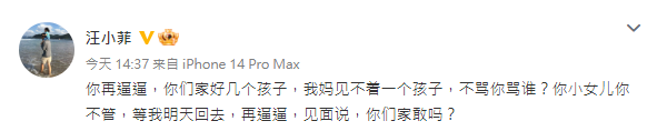 汪小菲扬言明天回台北。（图／微博@汪小菲）