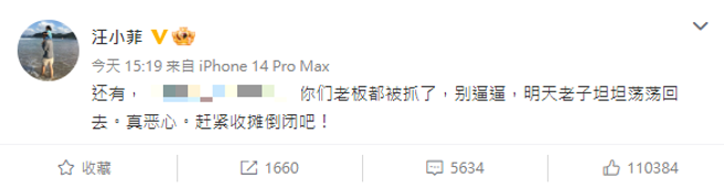 汪小菲扬言明天回台北。（图／微博@汪小菲）