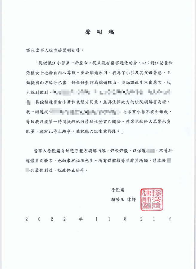 大S发声明回应。（图／大S提供）